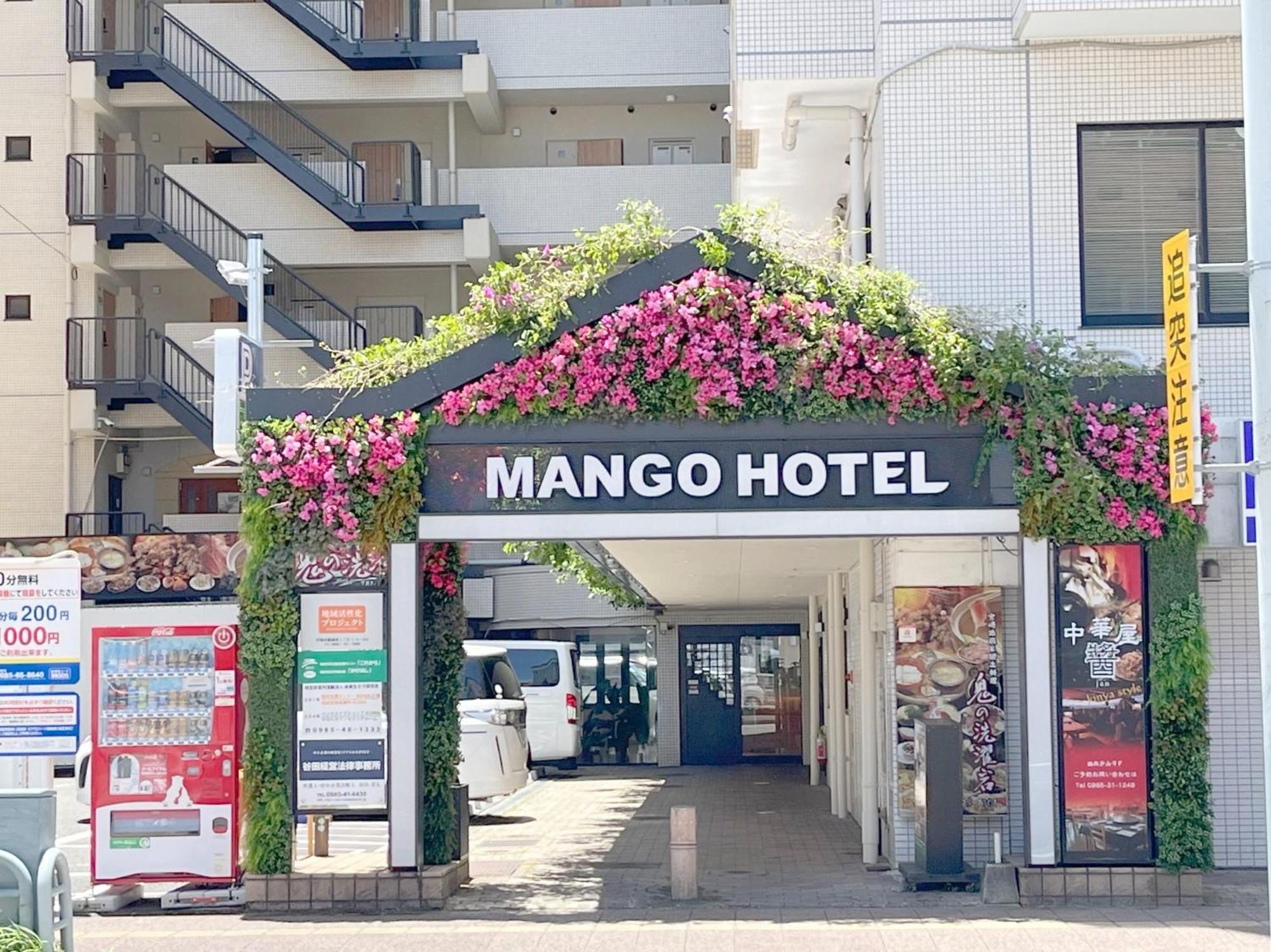 Miyazaki Mango Hotel - Vacation Stay 58298V Εξωτερικό φωτογραφία